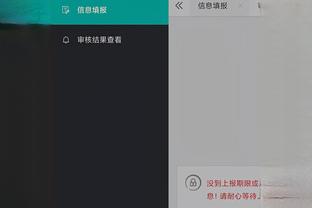 金宝搏官网app下载截图3